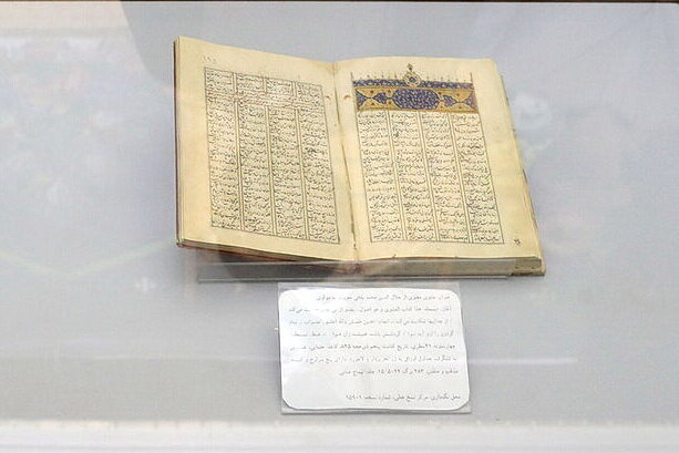 رونمایی قدیمی‌ترین نسخه خطی مثنوی مولوی در کتابخانه آستان قدس رضوی