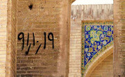 واکنش پلیس به یادگاری‌نویسی‌ بر بناهای تاریخی | مردم به فوریت‌های پلیسی خبر دهند