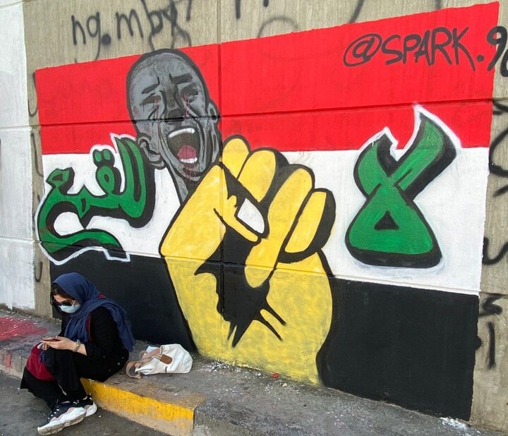 اعتراضات خیابانی که به گرافیتی تبدیل شد