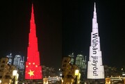 برج خلیفه دبی، بلندترین ساختمان جهان، برای پشتیبانی از مبارزه چین با کرونا روشن شد