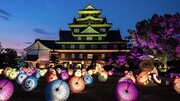 زیبایی های بی تمام ژاپن ؛ چترهای نورانی قلعه اوکایامای ژاپن
