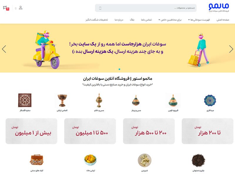 سوغات ایران، کارآفرین می خواهد