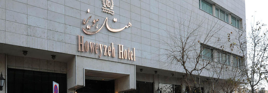 فیلم | هتل هویزه تهران ؛ اولین هتل ایرانی مجهز به سیستم تولید انرژی خورشیدی