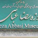 موزه رضا عباسی تهران به علت تعمیرات تعطیل شد