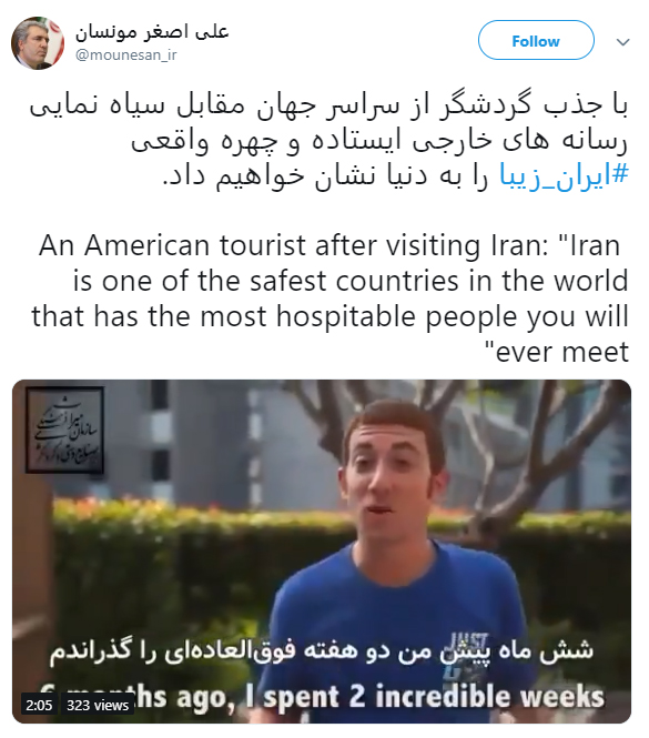 واکنش مونسان به ویدئوهای توریست آمریکایی از سفر به ایران | علت علاقه گردشگر آمریکایی به ایران چیست؟