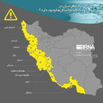 نقشه مناطق خطرناک ایران برای سفر در نوروز 98 | سفر دریایی نروید و در کنار سواحل اتراق نکنید