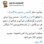 صدور ویزا برای زائران و گردشگران ایرانی و عراقی رایگان شد