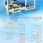 اینفوگرافیک | ویژگی‌های مسجد جامع چاملیجا ؛ نماد جدید استانبول | از فرش دستبافت 17 هزار مترمربعی تا موزه و گالری هنری