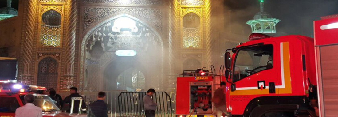 آخرین وضعیت مجموعه تاریخی حرم حضرت معصومه پس از آتش‌سوزی | آسیب جزئی در آجرکاری‌ها