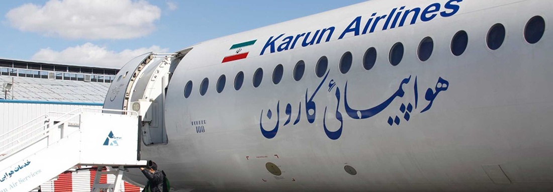 شرکت هواپیمایی کارون واگذار شد | آشیانه کارون از خوزستان می‌رود؟