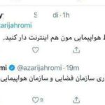 وعده وزیر ارتباطات درباره برقراری اینترنت در خطوط هواپیمایی ایران