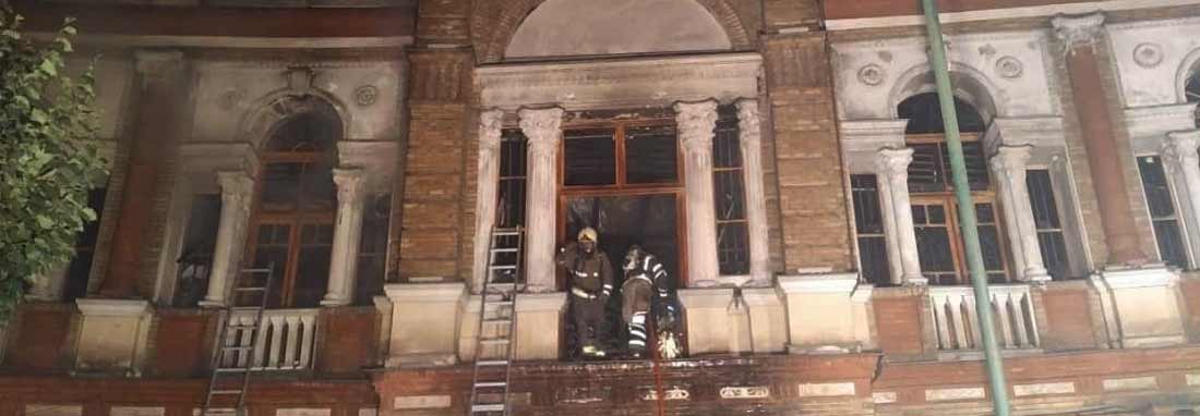 وضعیت میدان تاریخی حسن‌آباد تهران پس از آتش‌سوزی | داخل بنای تاریخی آسیب دید ؛ پنجره‌های چوبی سوختند